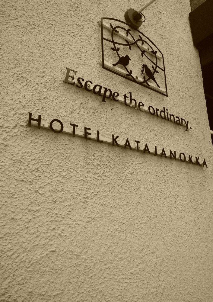 Hotel Katajanokka